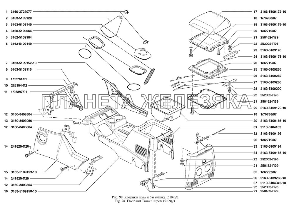 Коврики пола и багажника UAZ Patriot